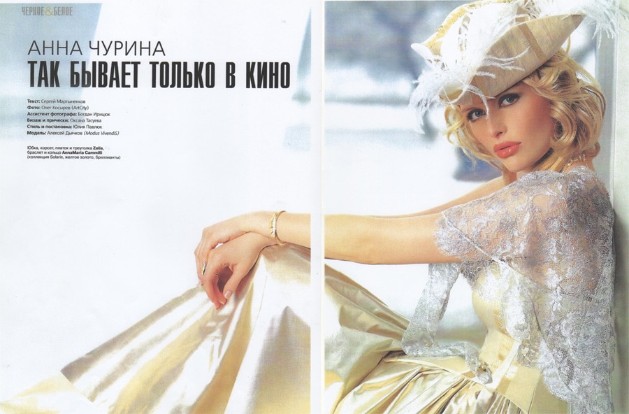 Robe de marie de princesse chic- Wedding Magazine- Moscou – Zélia robes